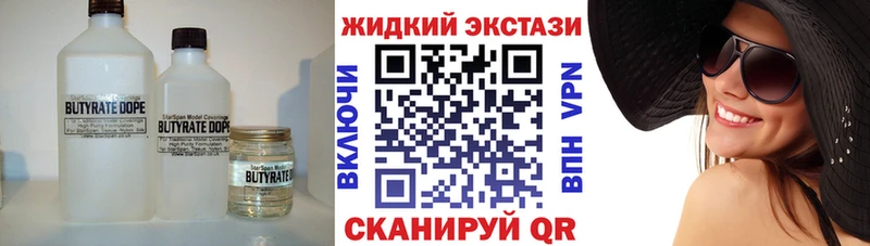 наркотики  Очёр  БУТИРАТ жидкий экстази 
