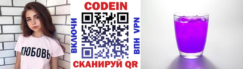 Кодеин напиток Lean (лин)  ссылка на мегу ТОР  Очёр 
