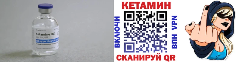 КЕТАМИН ketamine  Очёр 